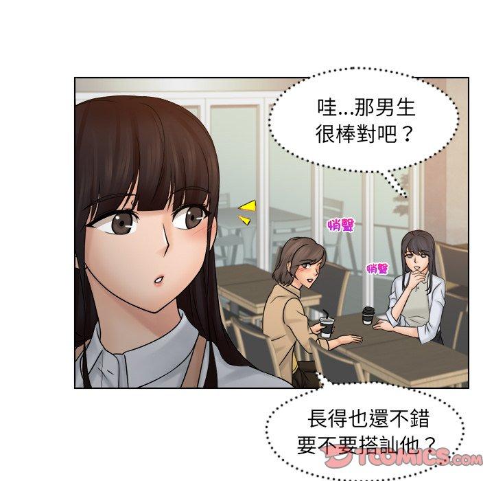 《咖啡廳打工的日子》漫画 第9話