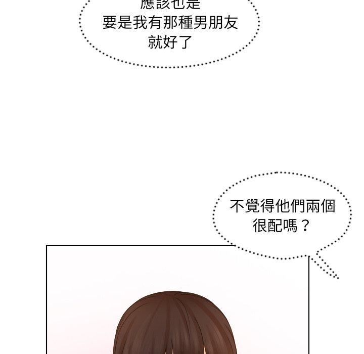 《咖啡廳打工的日子》漫画 第9話
