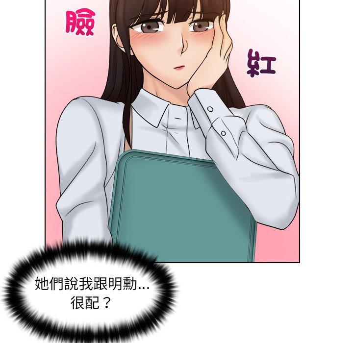 《咖啡廳打工的日子》漫画 第9話