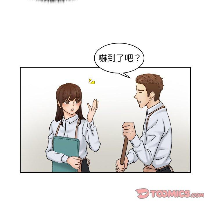 《咖啡廳打工的日子》漫画 第9話