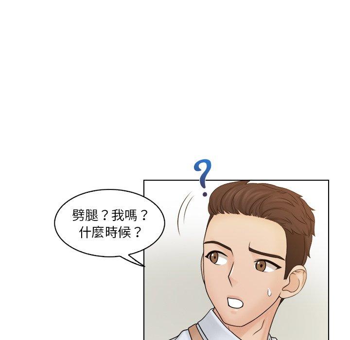 《咖啡廳打工的日子》漫画 第9話