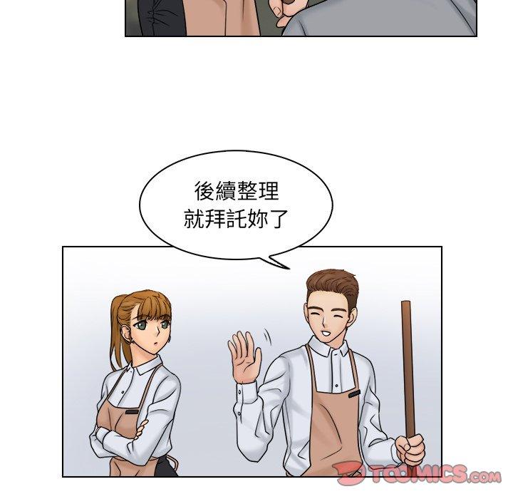 《咖啡廳打工的日子》漫画 第9話