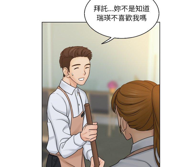 《咖啡廳打工的日子》漫画 第9話