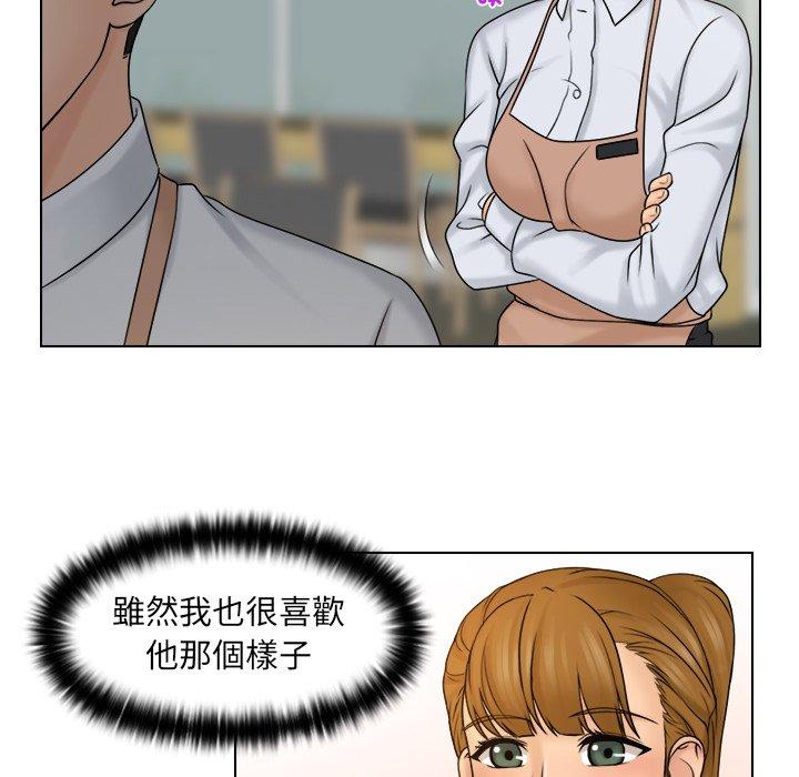 《咖啡廳打工的日子》漫画 第9話