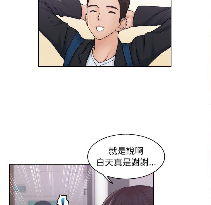 《咖啡廳打工的日子》漫画 第9話