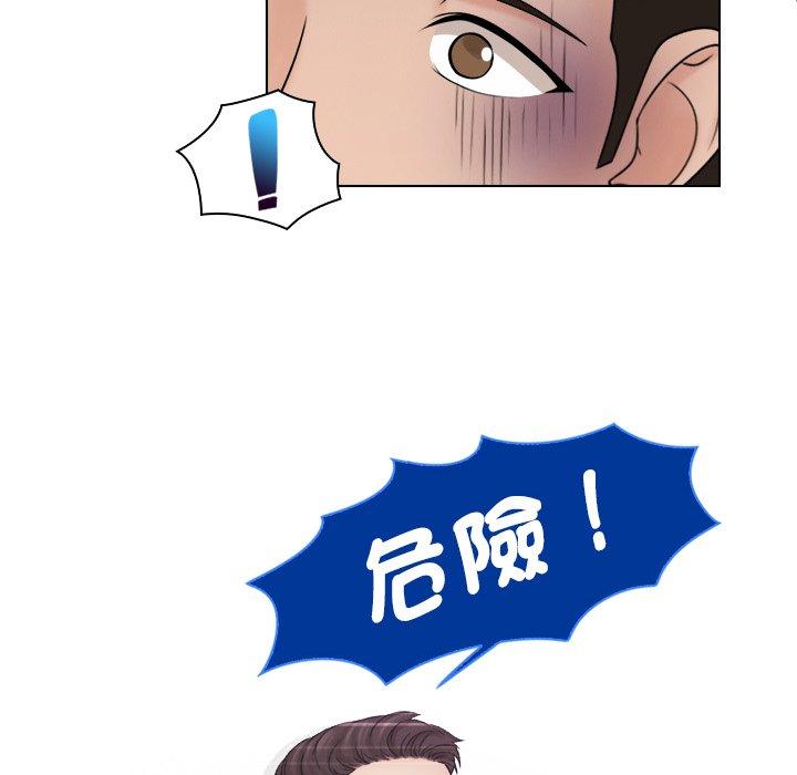 《咖啡廳打工的日子》漫画 第9話
