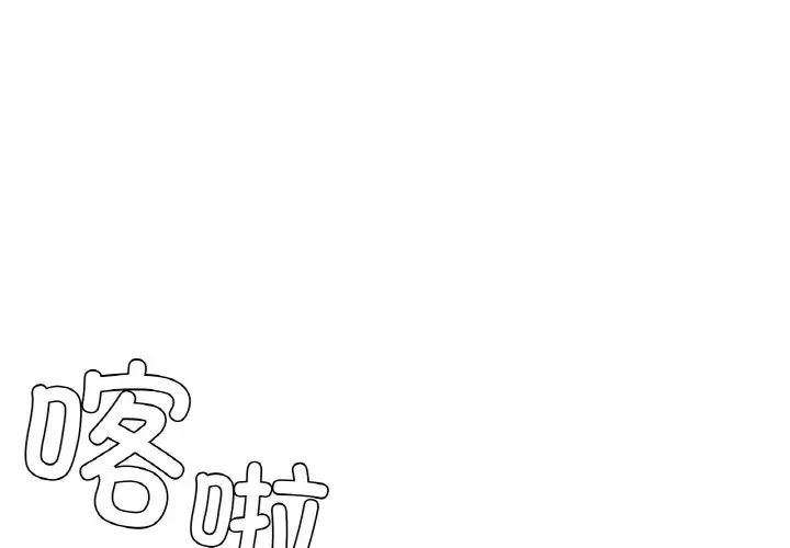 《咖啡因》漫画 第10話