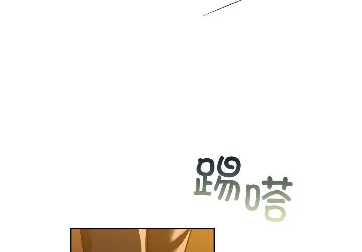 《咖啡因》漫画 第10話