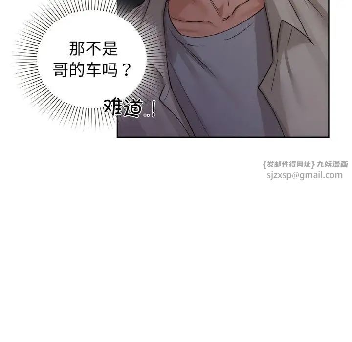 《咖啡因》漫画 第10話