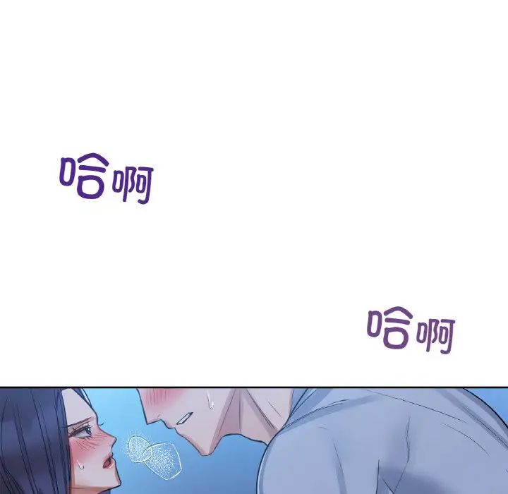 《咖啡因》漫画 第10話