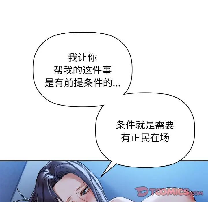 《咖啡因》漫画 第10話
