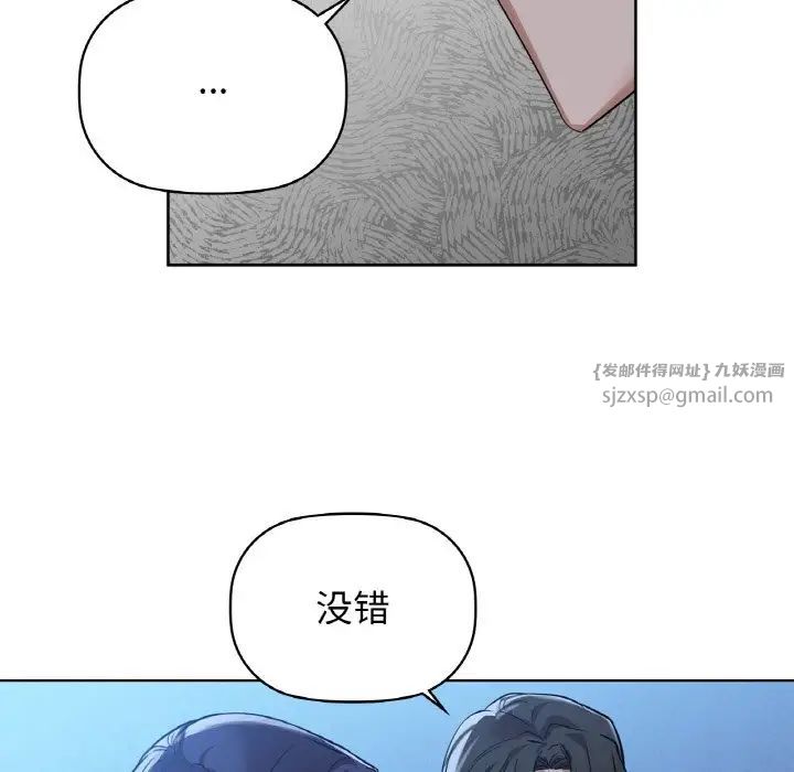 《咖啡因》漫画 第10話