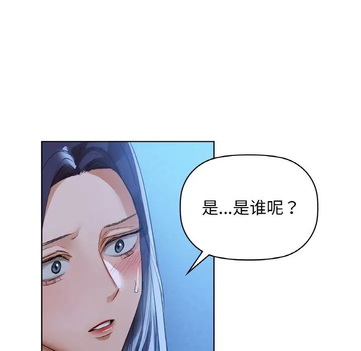 《咖啡因》漫画 第10話