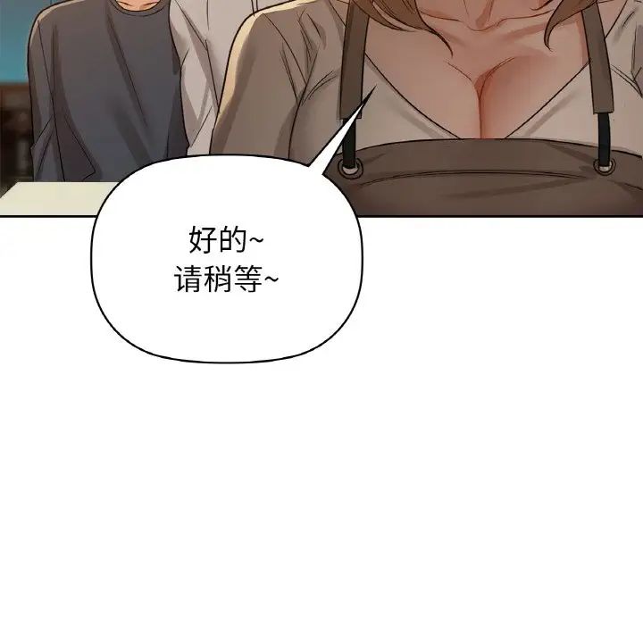《咖啡因》漫画 第10話