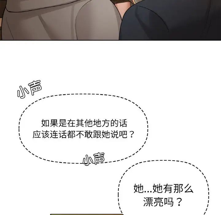 《咖啡因》漫画 第10話