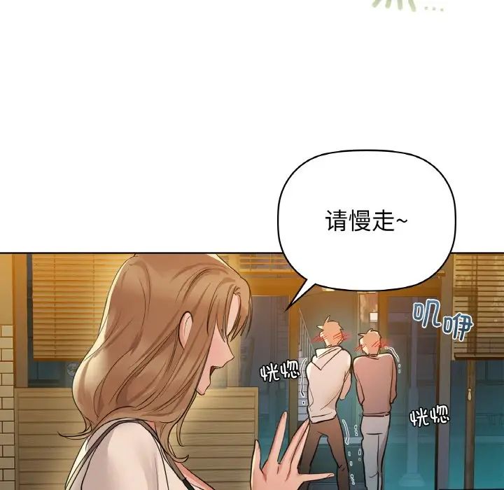 《咖啡因》漫画 第10話