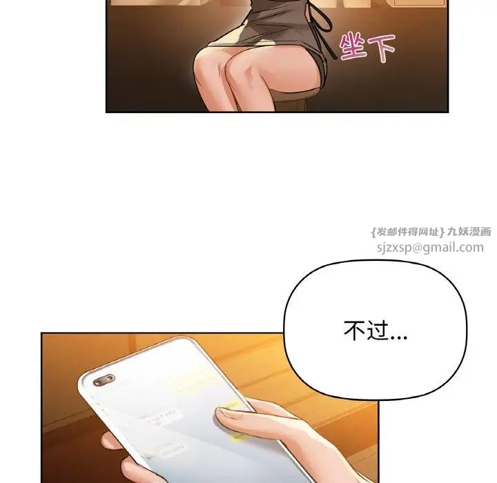 《咖啡因》漫画 第10話