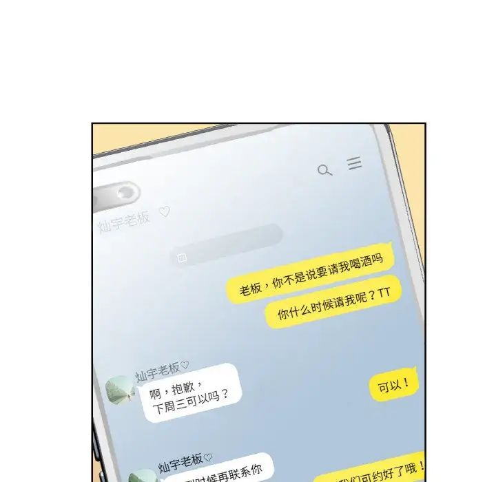 《咖啡因》漫画 第10話