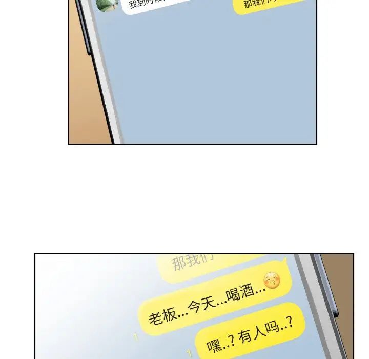 《咖啡因》漫画 第10話
