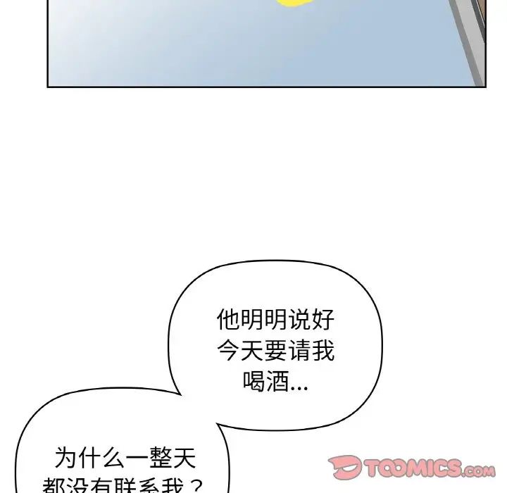 《咖啡因》漫画 第10話