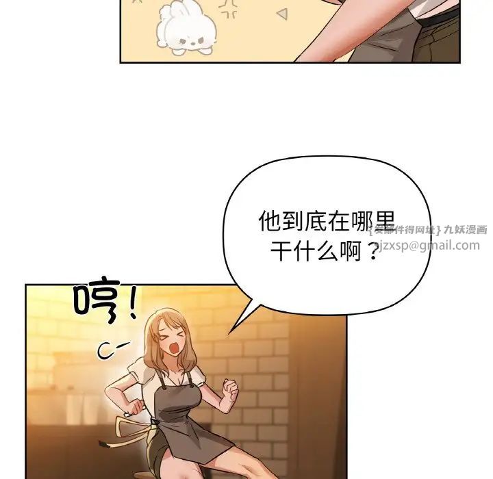 《咖啡因》漫画 第10話