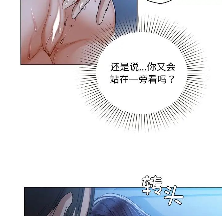 《咖啡因》漫画 第10話