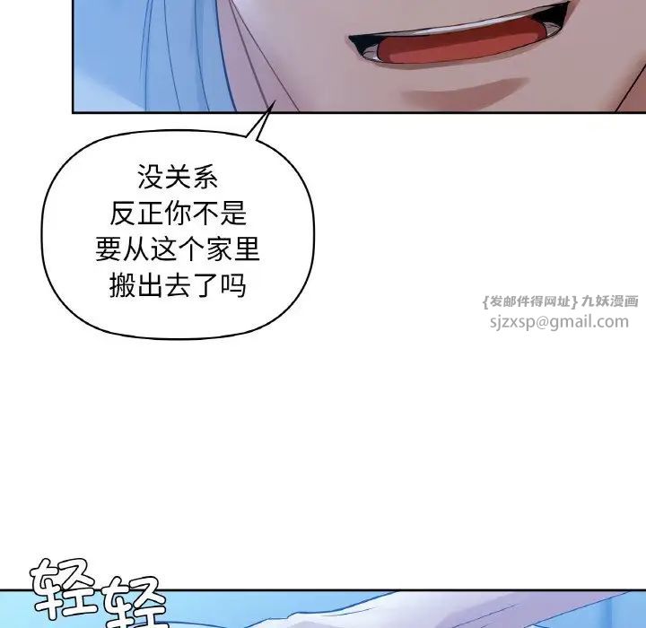 《咖啡因》漫画 第10話