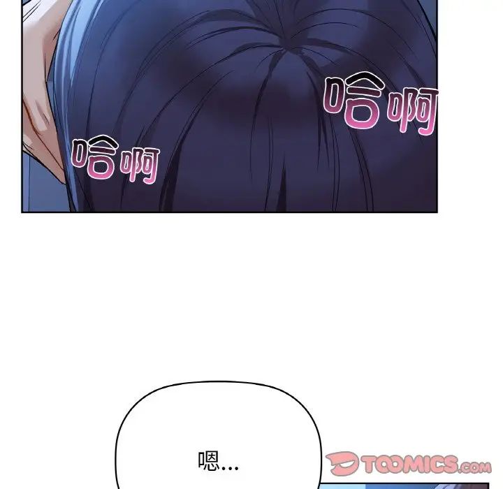 《咖啡因》漫画 第10話