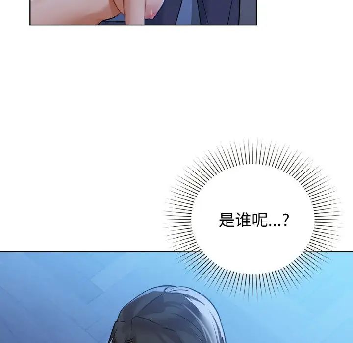 《咖啡因》漫画 第10話