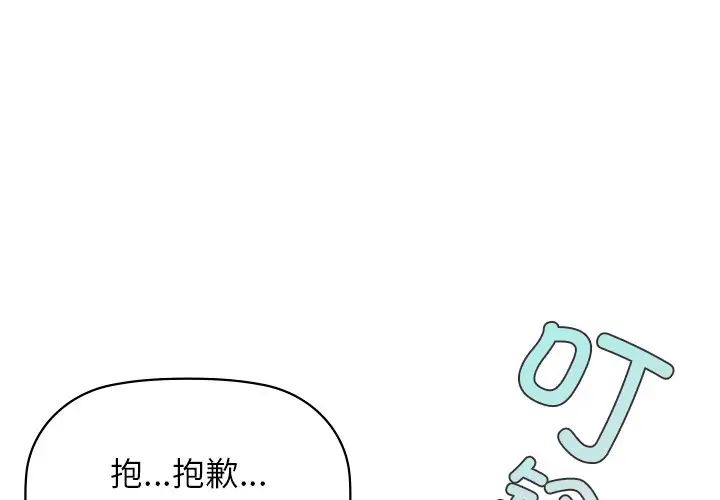 《咖啡因》漫画 第11話