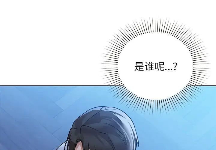 《咖啡因》漫画 第11話