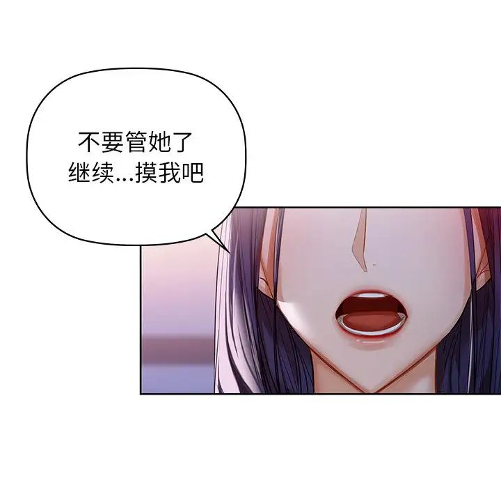 《咖啡因》漫画 第11話