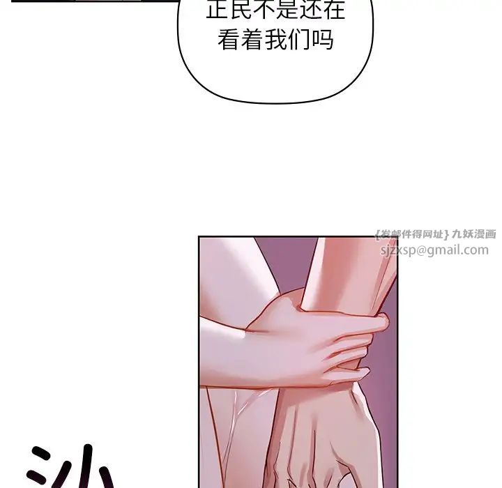 《咖啡因》漫画 第11話