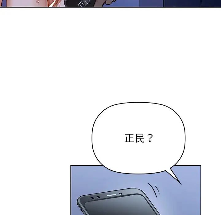 《咖啡因》漫画 第11話
