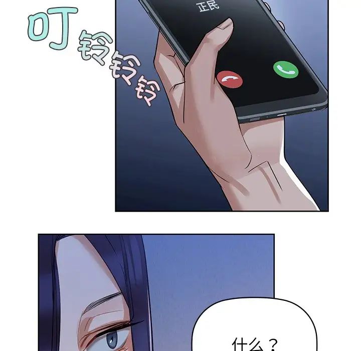 《咖啡因》漫画 第11話