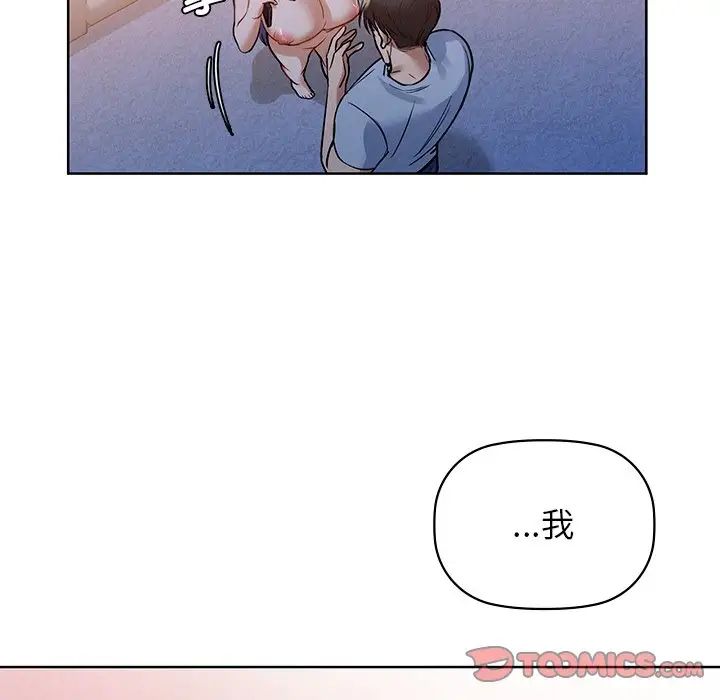 《咖啡因》漫画 第11話