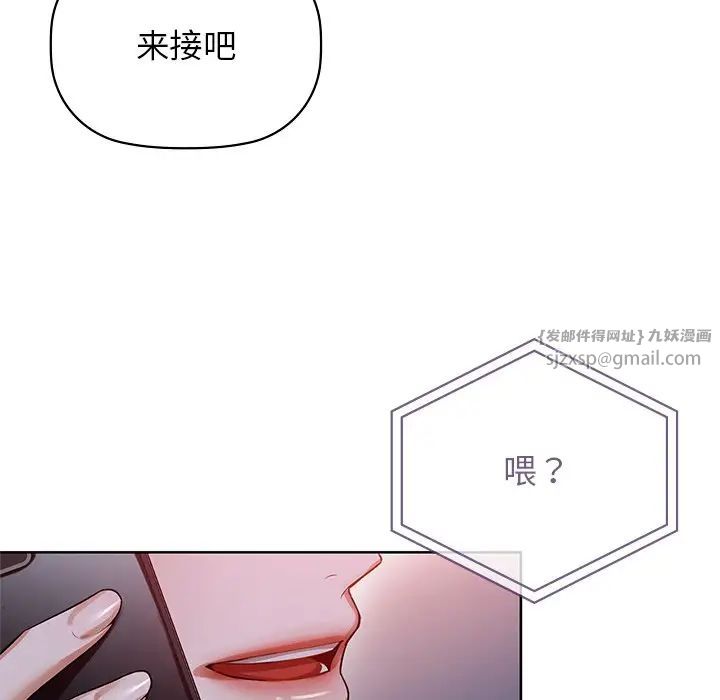 《咖啡因》漫画 第11話