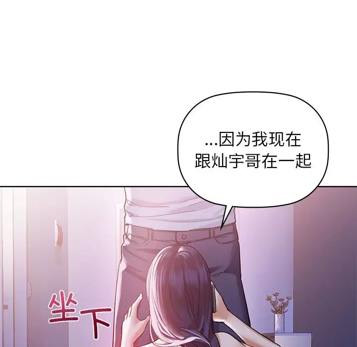 《咖啡因》漫画 第11話