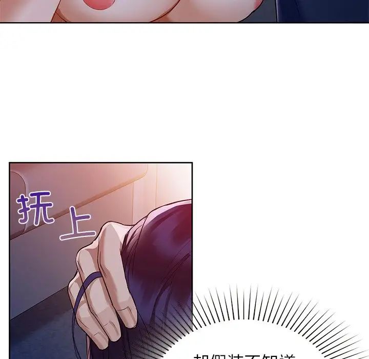 《咖啡因》漫画 第11話