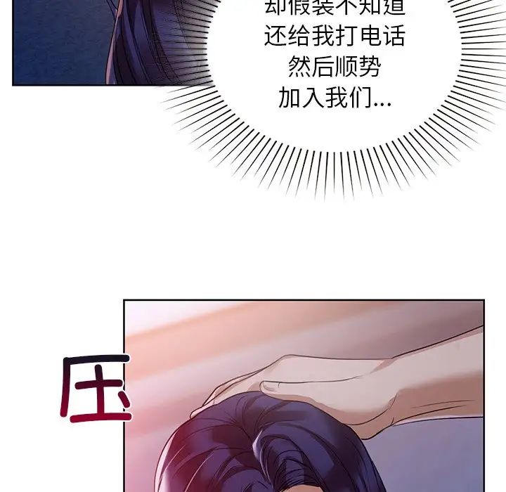 《咖啡因》漫画 第11話