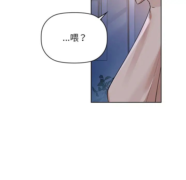 《咖啡因》漫画 第11話
