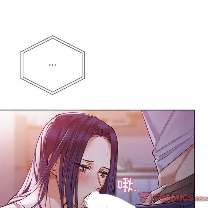 《咖啡因》漫画 第11話
