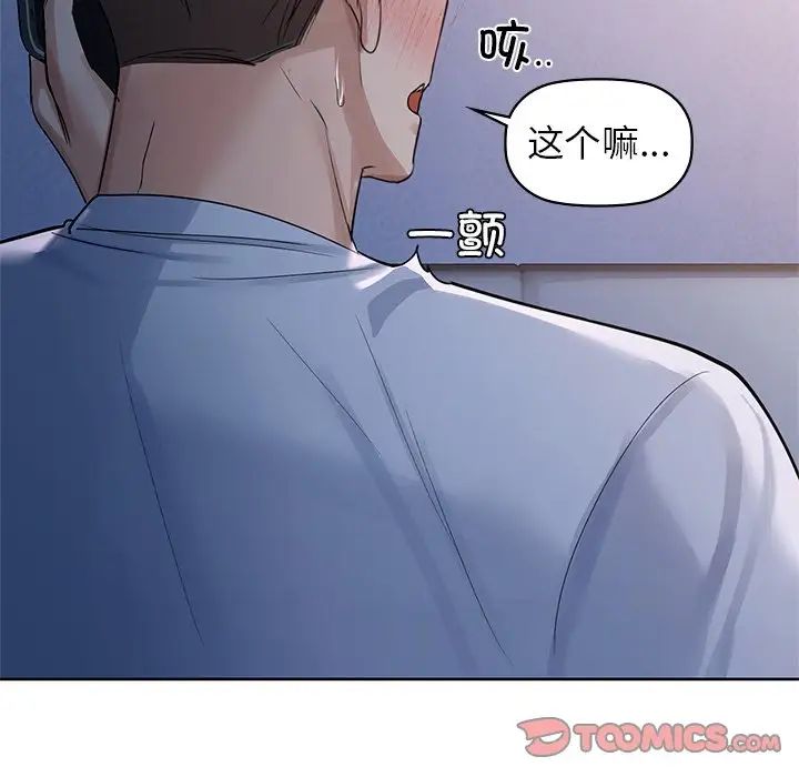 《咖啡因》漫画 第11話