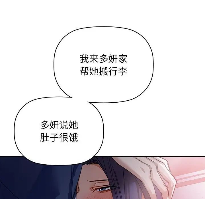 《咖啡因》漫画 第11話