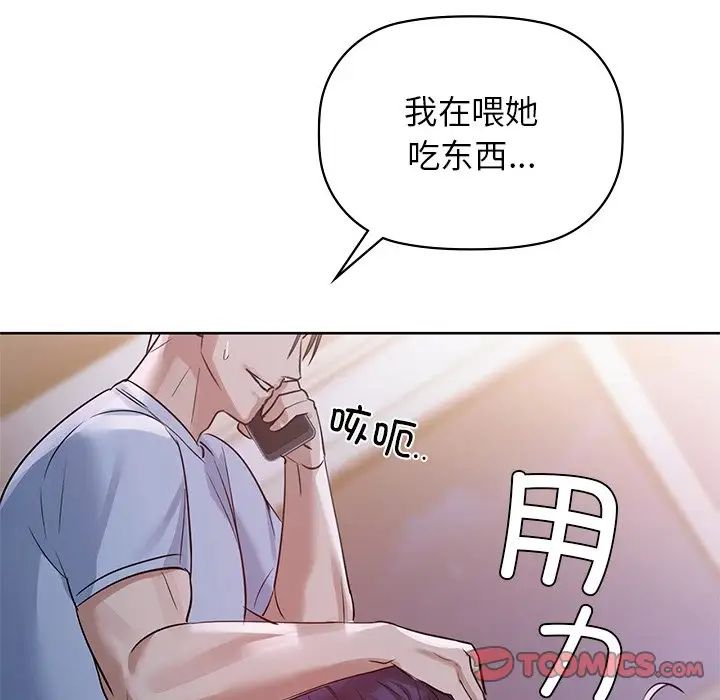 《咖啡因》漫画 第11話