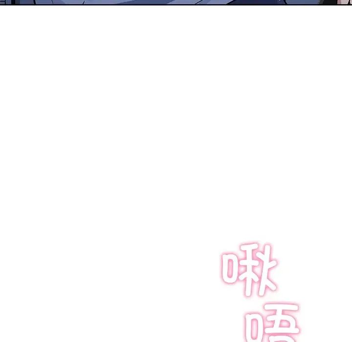《咖啡因》漫画 第11話