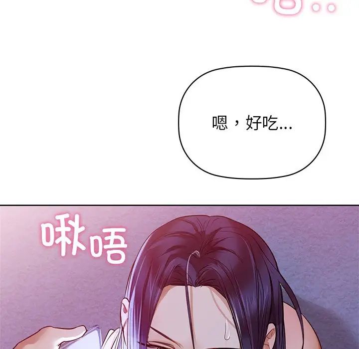 《咖啡因》漫画 第11話