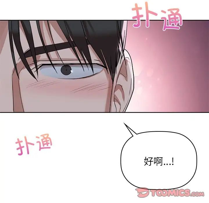 《咖啡因》漫画 第11話