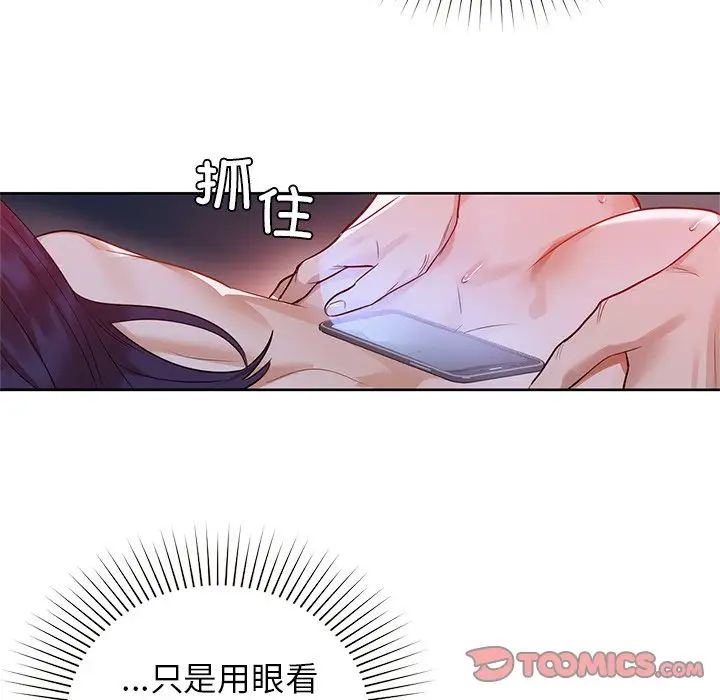 《咖啡因》漫画 第11話