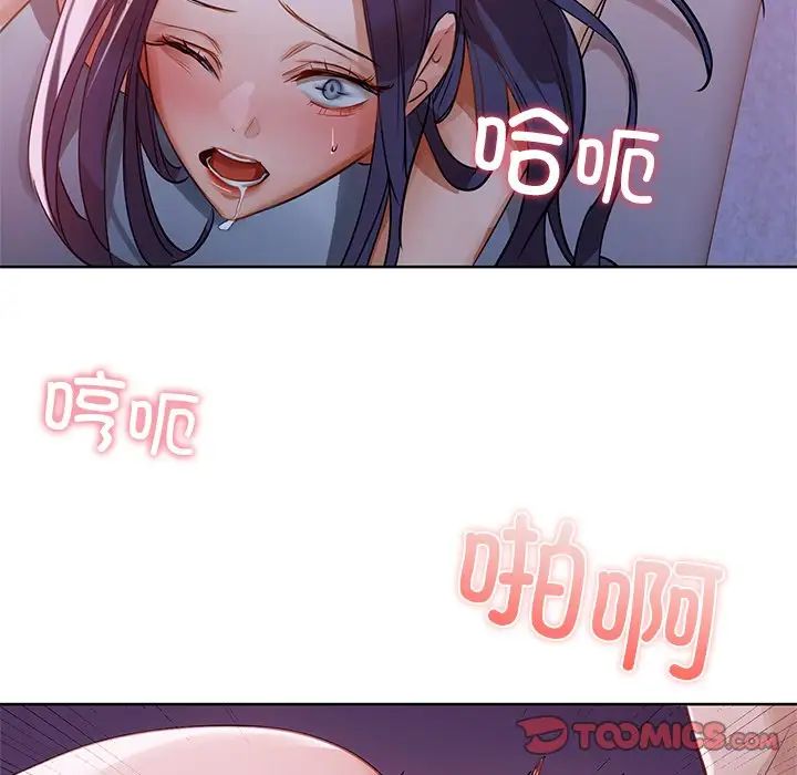 《咖啡因》漫画 第11話